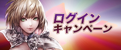 画像ギャラリー No.005のサムネイル画像 / 「アステリアの伝説」,アップデート「神の地」が本日実装
