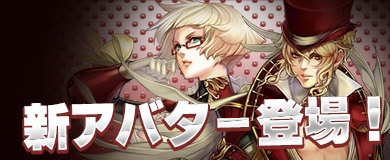 画像ギャラリー No.002のサムネイル画像 / 「アステリアの伝説」,幸運抽選に新アバター「パラディン」が登場