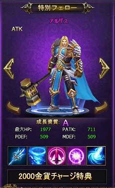 画像ギャラリー No.004のサムネイル画像 / 「アステリアの伝説」，DMM GAMES版の正式サービスがスタート。スタートダッシュに有利なキャンペーン＆イベントが開催