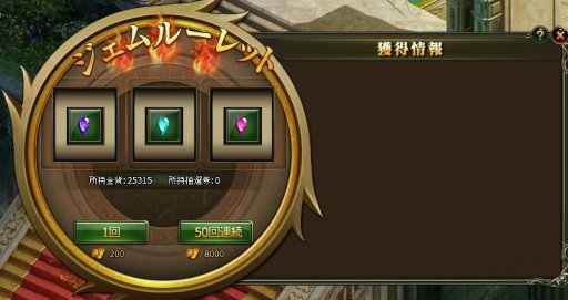 画像ギャラリー No.001のサムネイル画像 / 「アステリアの伝説」，期間限定ジェムルーレット。新ライド「タヌッキ」も登場