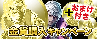 画像ギャラリー No.002のサムネイル画像 / 「アステリアの伝説」，第7サーバーがオープン＆記念キャンペーンが開催