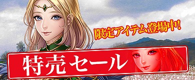 画像ギャラリー No.006のサムネイル画像 / 「アステリアの伝説」，飛翔石などのアイテムをお得に購入できる新春セールが開催