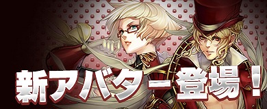 画像ギャラリー No.001のサムネイル画像 / 「アステリアの伝説」，幸運抽選にアバター「パラディン」が登場
