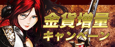 画像ギャラリー No.003のサムネイル画像 / 「アステリアの伝説」,GW金貨増量キャンペーンが本日から5月9日まで開催