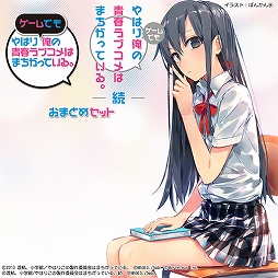 画像ギャラリー No.008のサムネイル画像 / 「STEINS;GATE ELITE」「メモリーズオフ -Innocent Fille-」などPS4向けDL版19タイトルが対象に。MAGES.がPS Storeのセールに参加