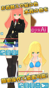 画像ギャラリー No.008のサムネイル画像 / 3Dのアニメーション美少女を眺める「3D少女」シリーズが無料配信