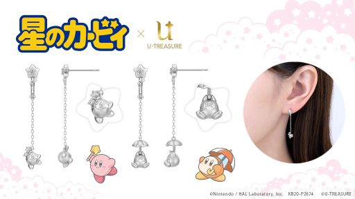 画像ギャラリー No.001のサムネイル画像 / 「星のカービィ」の新作ピアス，イヤリング5種がユートレジャーから発売決定。予約受付開始