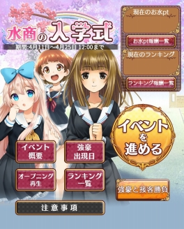 画像ギャラリー No.002のサムネイル画像 / 「都立水商!」でイベント「水商の入学式」が開催