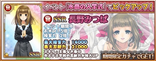 画像ギャラリー No.004のサムネイル画像 / 「都立水商!」でイベント「水商の入学式」が開催