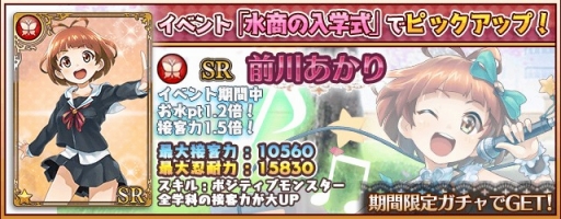 画像ギャラリー No.006のサムネイル画像 / 「都立水商!」でイベント「水商の入学式」が開催