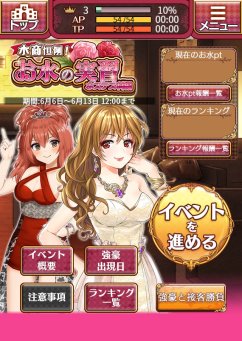 画像ギャラリー No.003のサムネイル画像 / 「都立水商!」,イベント「水商恒例!お水の実習 ホステス科編」開催。限定ガチャも