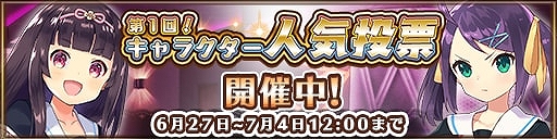 画像ギャラリー No.001のサムネイル画像 / 「都立水商！」，第1回キャラクター人気投票イベントが開催