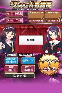 画像ギャラリー No.002のサムネイル画像 / 「都立水商！」，第1回キャラクター人気投票イベントが開催