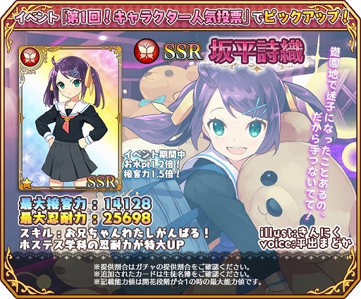 画像ギャラリー No.004のサムネイル画像 / 「都立水商！」，第1回キャラクター人気投票イベントが開催