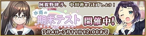 画像ギャラリー No.001のサムネイル画像 / 「都立水商!」,イベント“水商の期末テスト”が開催