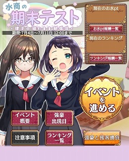 画像ギャラリー No.002のサムネイル画像 / 「都立水商!」,イベント“水商の期末テスト”が開催