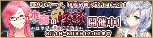 画像ギャラリー No.001のサムネイル画像 / 「都立水商！」，イベント「水商の怪談」が開催