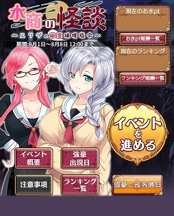 画像ギャラリー No.002のサムネイル画像 / 「都立水商！」，イベント「水商の怪談」が開催