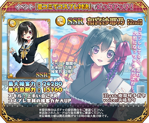 画像ギャラリー No.005のサムネイル画像 / 「都立水商!」,イベント「水商コスプレ科の夏コミでコスプレ対決」開催