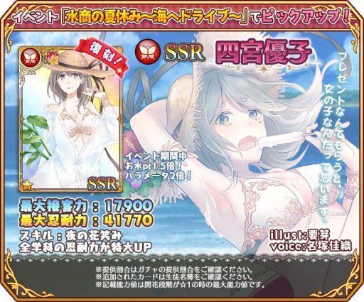 画像ギャラリー No.001のサムネイル画像 / 「都立水商!」,イベント「水商の夏休み 海へドライブ」開催。Twitteキャンペーンも開催中