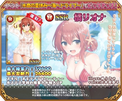 画像ギャラリー No.002のサムネイル画像 / 「都立水商!」,イベント「水商の夏休み 海へドライブ」開催。Twitteキャンペーンも開催中