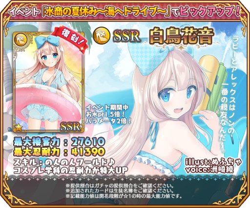 画像ギャラリー No.003のサムネイル画像 / 「都立水商!」,イベント「水商の夏休み 海へドライブ」開催。Twitteキャンペーンも開催中