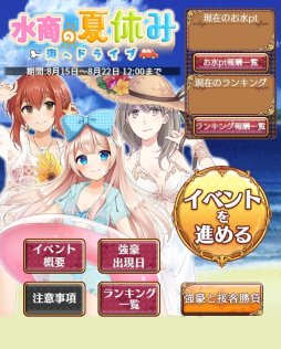 画像ギャラリー No.004のサムネイル画像 / 「都立水商!」,イベント「水商の夏休み 海へドライブ」開催。Twitteキャンペーンも開催中