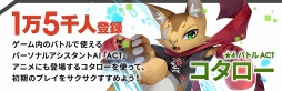 画像ギャラリー No.004のサムネイル画像 / 「LayereD Stories 0」,事前登録者数40万人突破。11月21日に公式ネット番組の配信が決定