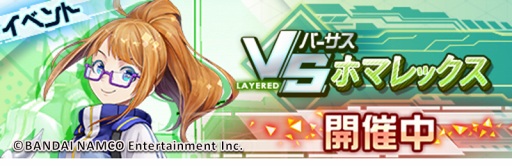 画像ギャラリー No.001のサムネイル画像 / 「レイヤードストーリーズ ゼロ」,ゲーム内イベントや生放配信番組などの最新情報を公開