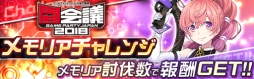 画像ギャラリー No.009のサムネイル画像 / 「レイヤードストーリーズ ゼロ」,バレンタインイベントなどの最新情報を公開