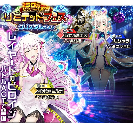 画像ギャラリー No.008のサムネイル画像 / 「レイヤードストーリーズゼロ」,★4「イオン=ミルナ」がバトルACTとして新登場