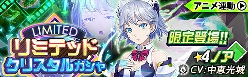 画像ギャラリー No.002のサムネイル画像 / 「レイヤードストーリーズ ゼロ」,新キャラクター“ノア”がガシャに登場