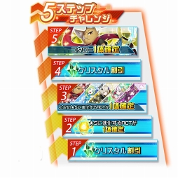 画像ギャラリー No.004のサムネイル画像 / 「レイゼロ」,★4コタローが手に入る「5ステップチャレンジ」が開催