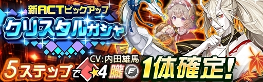 画像ギャラリー No.002のサムネイル画像 / 「レイヤードストーリーズ ゼロ」に新ACT「朧(CV:内田雄馬)」「グレーテル(CV:諸星すみれ)」が登場