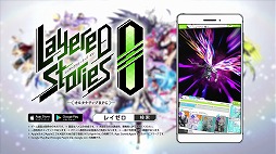 画像ギャラリー No.003のサムネイル画像 / 「レイヤードストーリーズ ゼロ」,クリスタルがもらえるログインボーナス