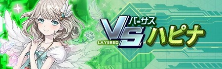 画像ギャラリー No.004のサムネイル画像 / 「レイヤードストーリーズ ゼロ」,レイドバトル“オデット”が開催