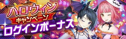 画像ギャラリー No.006のサムネイル画像 / 「レイゼロ」,英雄verユウトが獲得できる1日1回限定バトル「トリック・オア・ヒーロー」を開催