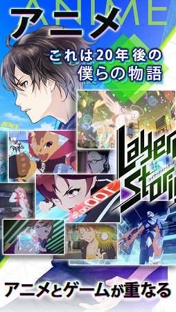 レイヤードストーリーズ ゼロ (LayereD Stories 0)