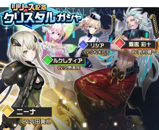 画像ギャラリー No.007のサムネイル画像 / アニメとゲームの世界が重なり合うRPG「レイヤードストーリーズ ゼロ」のAndroid版が配信開始。各種特典をもらえるキャンペーンの実施も