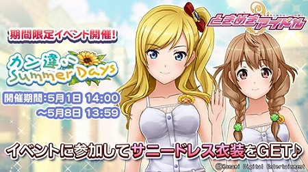 画像ギャラリー No.003のサムネイル画像 / 「ときめきアイドル」，新曲“カン違いSummer Days”が公開に