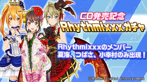 画像ギャラリー No.001のサムネイル画像 / 「ときめきアイドル」CD第3弾の発売を記念して,リッチジュエルが手に入るログインボーナスを実施