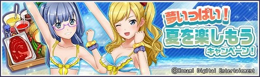 画像ギャラリー No.001のサムネイル画像 / 「ときめきアイドル」，“夢いっぱい！夏休みを楽しもうキャンペーン！”が開催