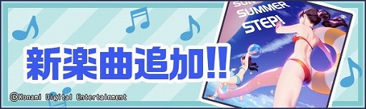 画像ギャラリー No.005のサムネイル画像 / 「ときめきアイドル」，“夢いっぱい！夏休みを楽しもうキャンペーン！”が開催