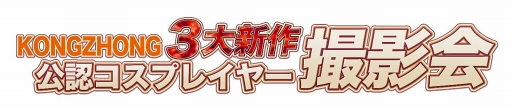 画像ギャラリー No.004のサムネイル画像 / スマホ向けアクションRPG「R.E.D」で事前登録キャンペーンがスタート。TGS 2017への出展，声優を招いたトークショー実施なども発表に