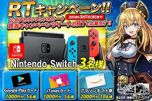 画像ギャラリー No.001のサムネイル画像 / 「Last Epic」，Nintendo Switchなどが当たる事前登録5万人突破記念キャンペーンが開催