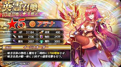 画像ギャラリー No.002のサムネイル画像 / 「Last Epic」,イベント“美女迷宮”が開催。新キャラクターの追加も