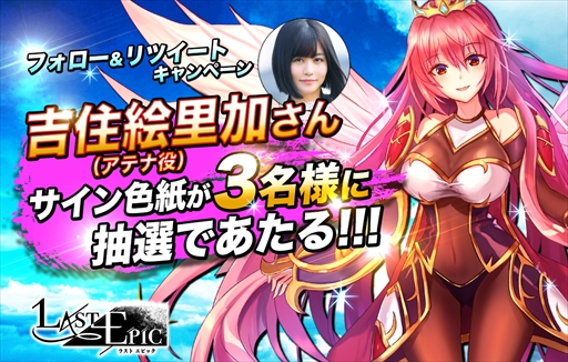 画像ギャラリー No.004のサムネイル画像 / 「Last Epic」,イベント“美女迷宮”が開催。新キャラクターの追加も