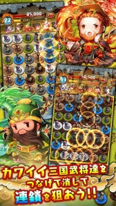 画像ギャラリー No.001のサムネイル画像 / 「サンゴクラッシュ」，初のゲーム内イベント「年末年始感謝祭」を開催