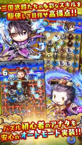 画像ギャラリー No.003のサムネイル画像 / 「サンゴクラッシュ」，初のゲーム内イベント「年末年始感謝祭」を開催