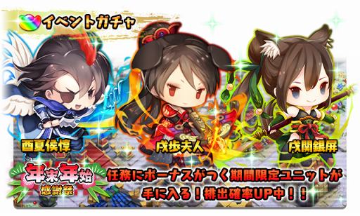 画像ギャラリー No.006のサムネイル画像 / 「サンゴクラッシュ」，初のゲーム内イベント「年末年始感謝祭」を開催
